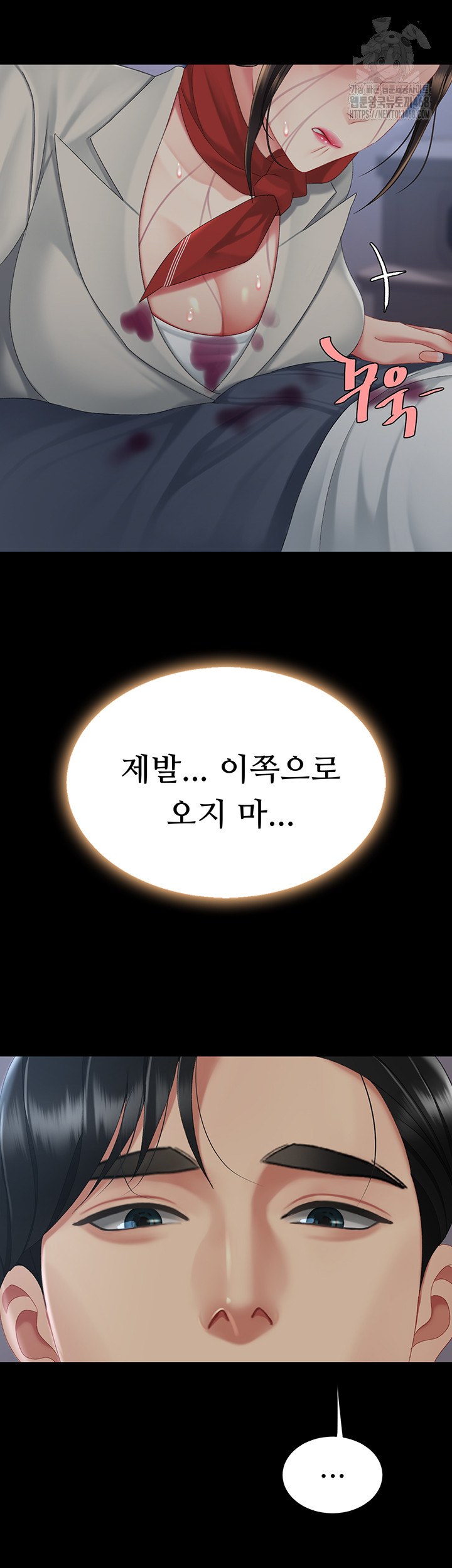 I’ll Eat Your Mom First Raw Chapter 112 image 55