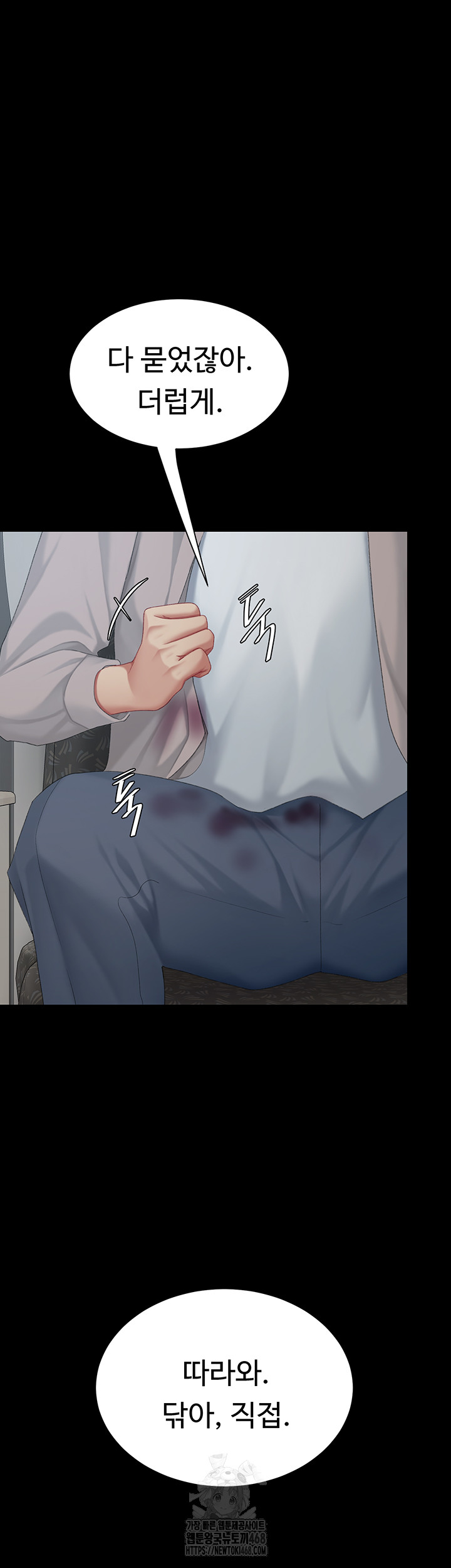I’ll Eat Your Mom First Raw Chapter 112 image 59