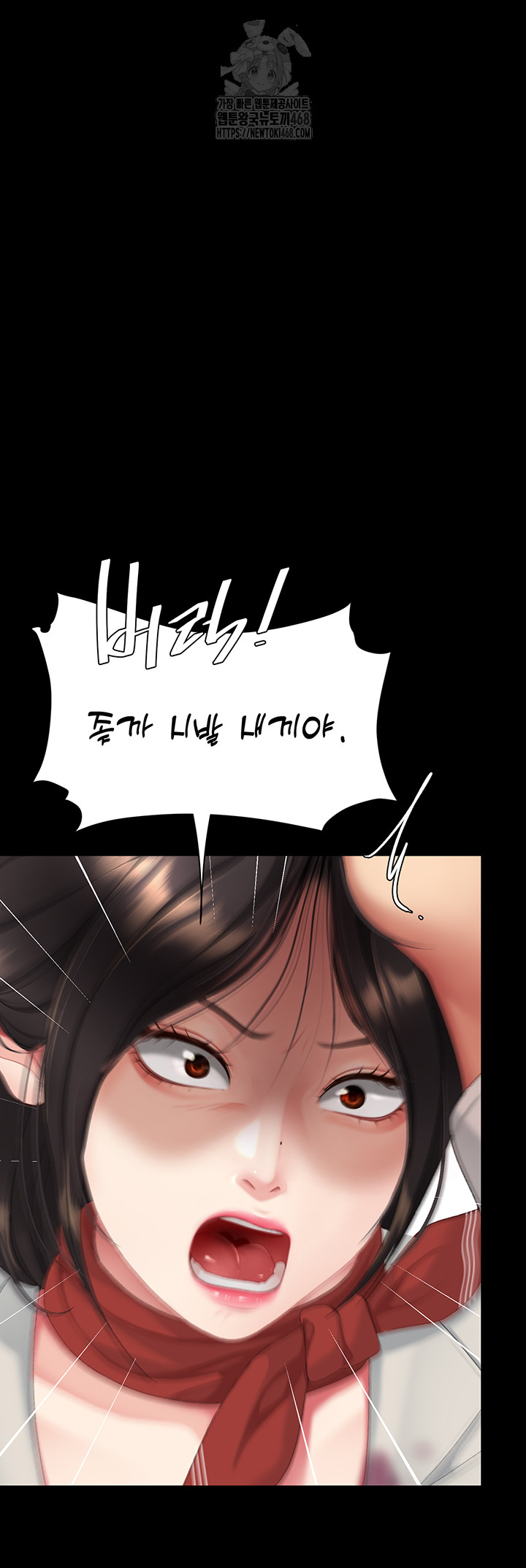 I’ll Eat Your Mom First Raw Chapter 112 image 64
