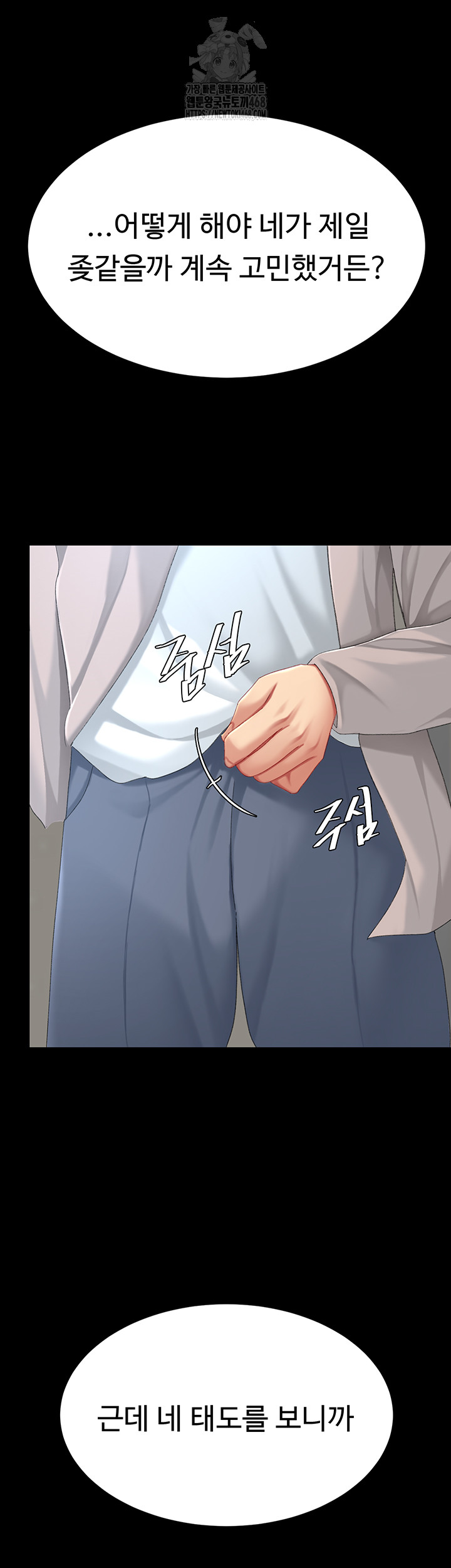 I’ll Eat Your Mom First Raw Chapter 112 image 66