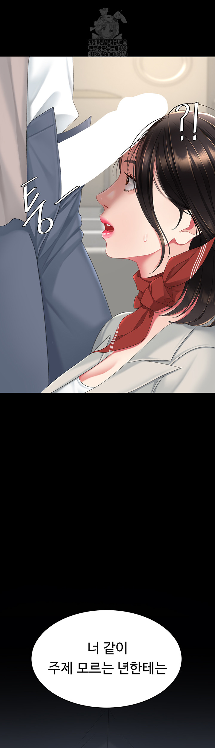 I’ll Eat Your Mom First Raw Chapter 112 image 67