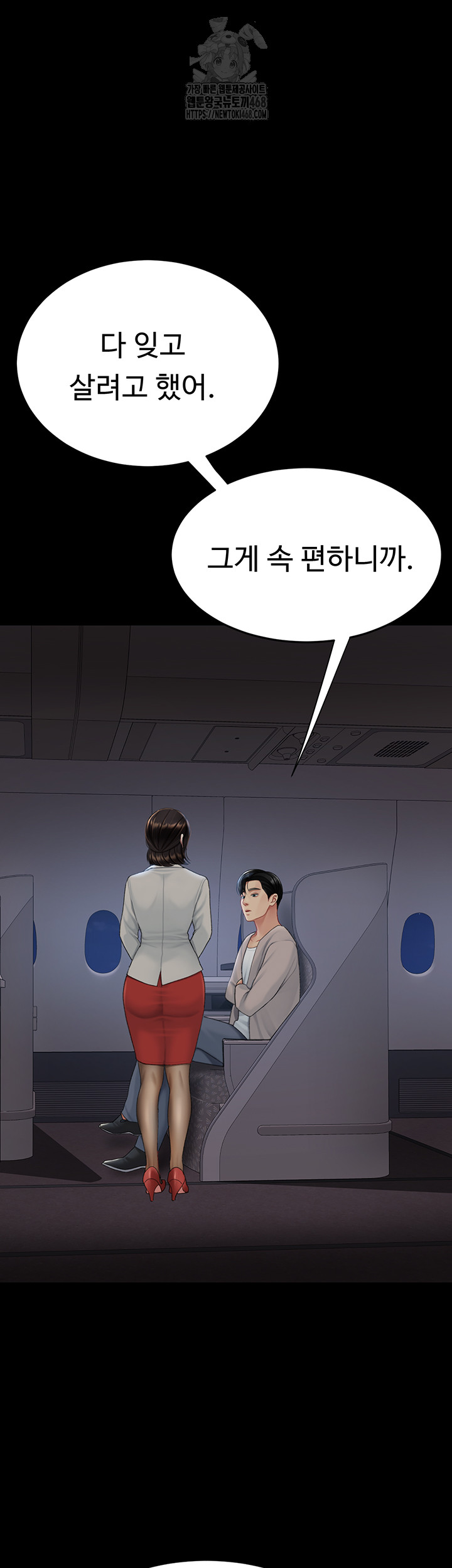 I’ll Eat Your Mom First Raw Chapter 112 image 82