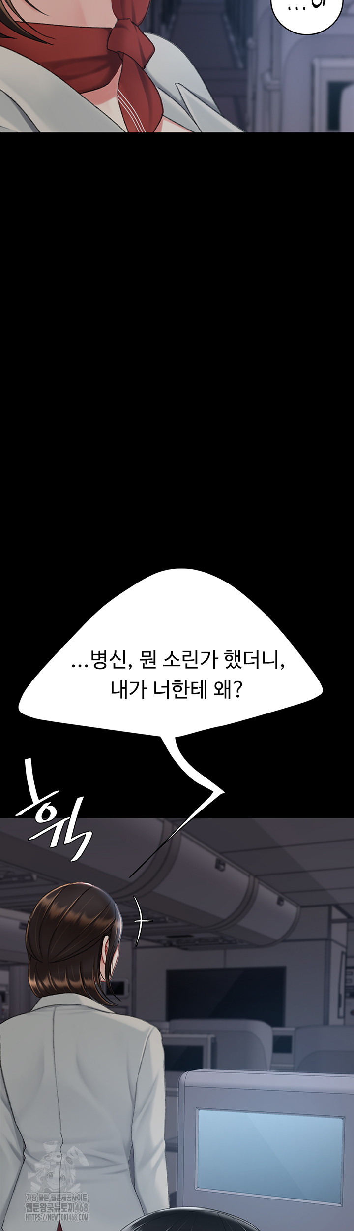 I’ll Eat Your Mom First Raw Chapter 112 image 86