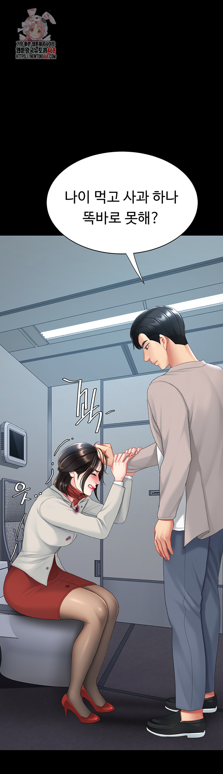 I’ll Eat Your Mom First Raw Chapter 113 image 0