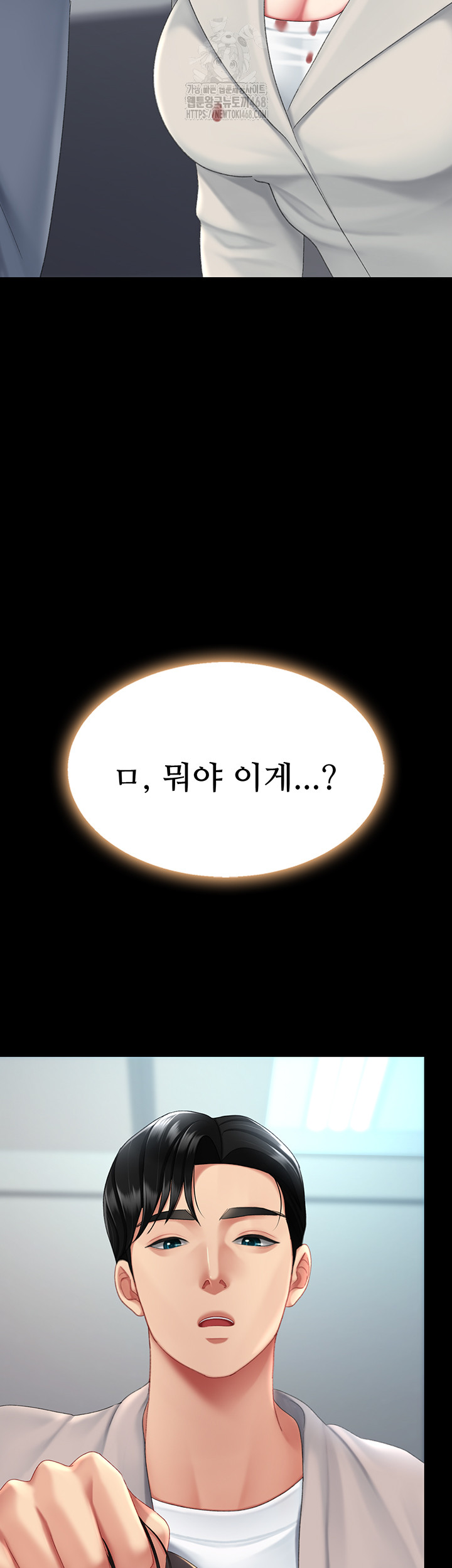 I’ll Eat Your Mom First Raw Chapter 113 image 12