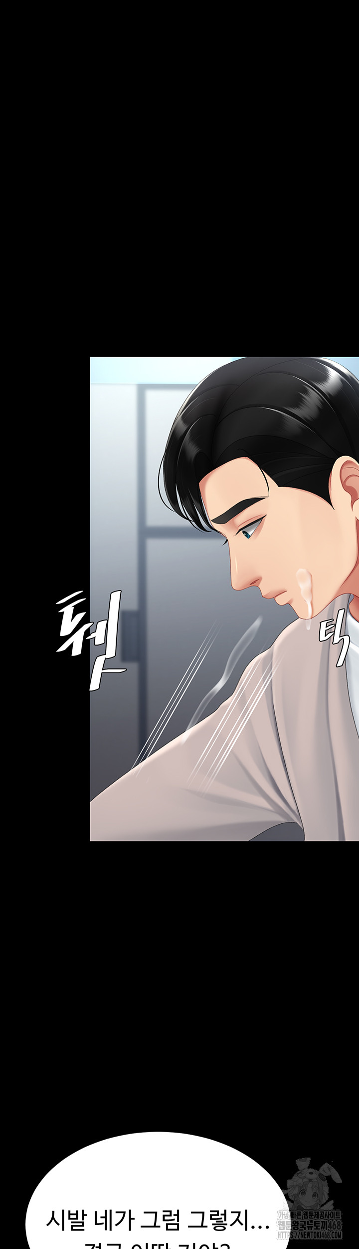 I’ll Eat Your Mom First Raw Chapter 113 image 16