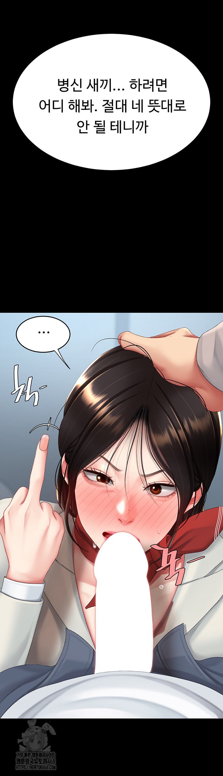 I’ll Eat Your Mom First Raw Chapter 113 image 18