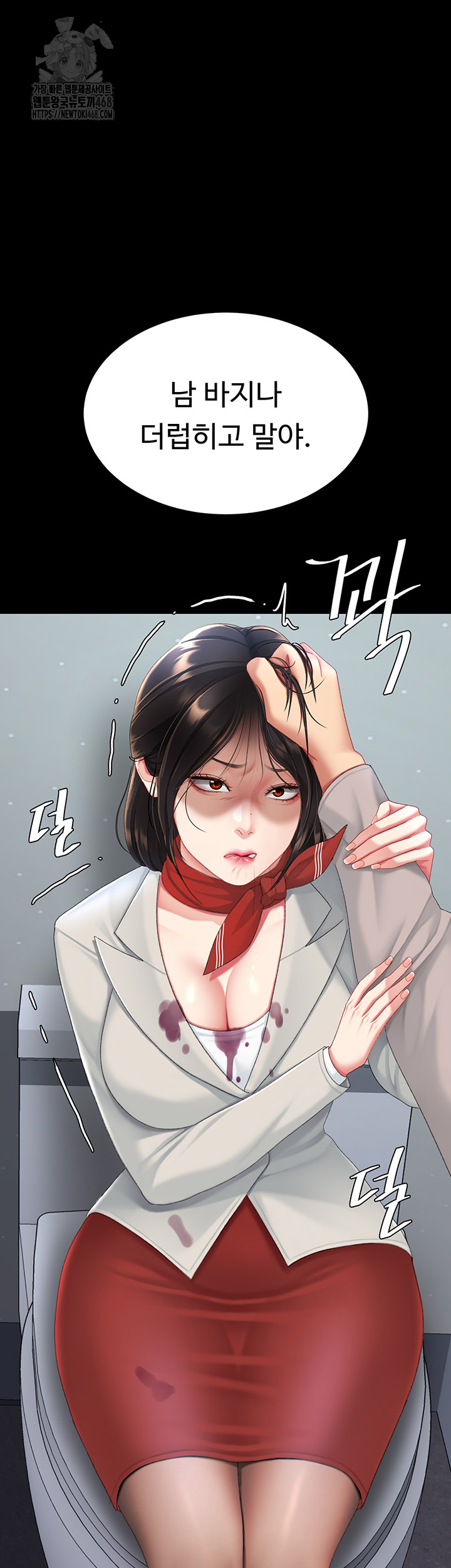 I’ll Eat Your Mom First Raw Chapter 113 image 1