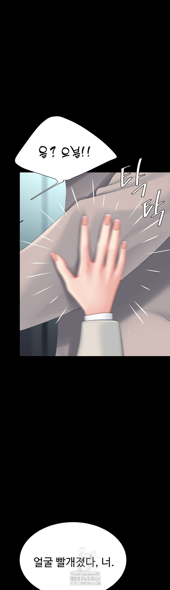 I’ll Eat Your Mom First Raw Chapter 113 image 24