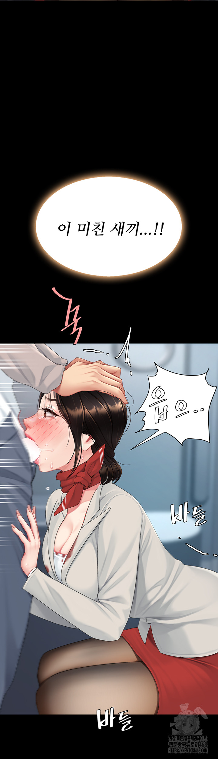 I’ll Eat Your Mom First Raw Chapter 113 image 29