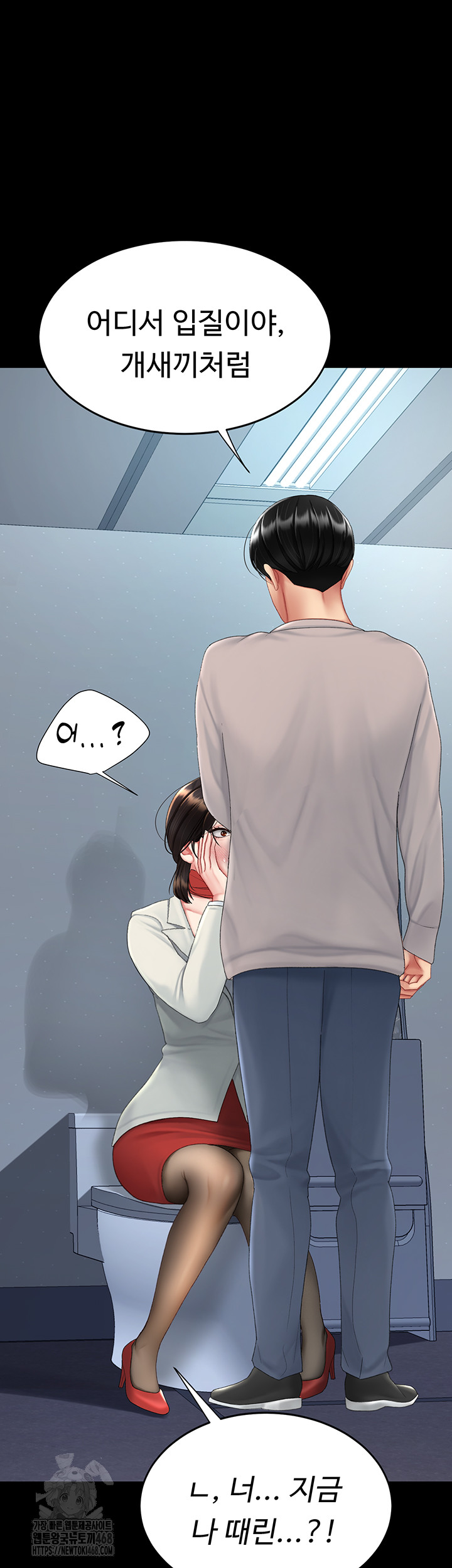 I’ll Eat Your Mom First Raw Chapter 113 image 38