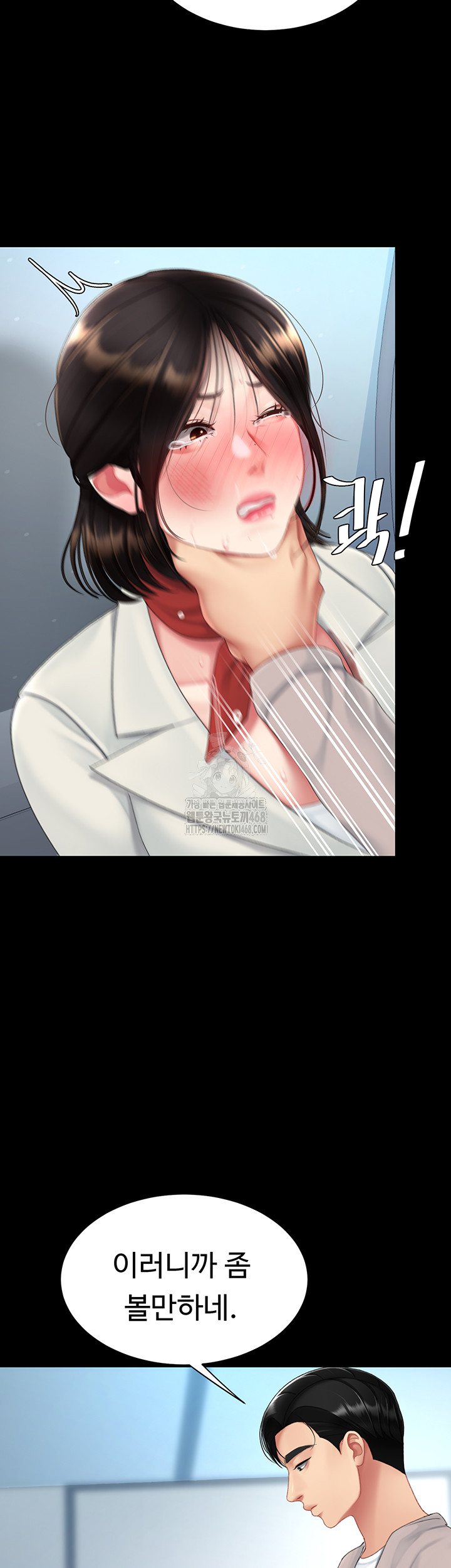 I’ll Eat Your Mom First Raw Chapter 113 image 39