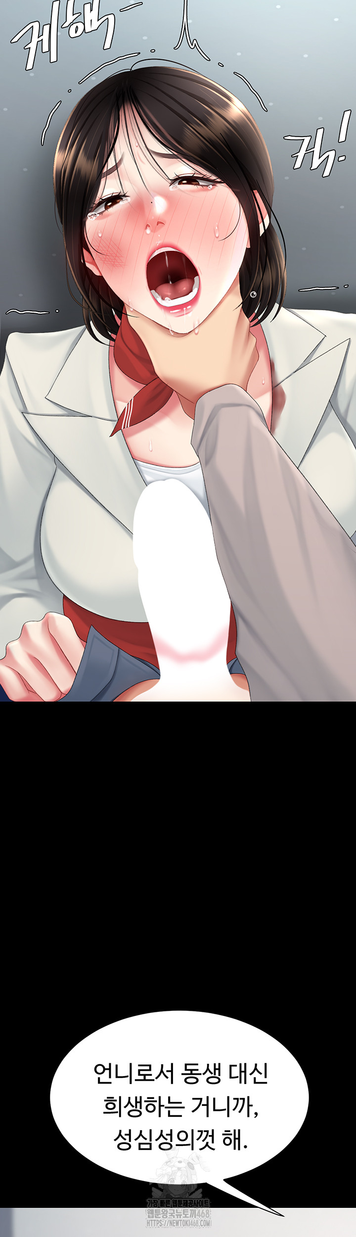 I’ll Eat Your Mom First Raw Chapter 113 image 41