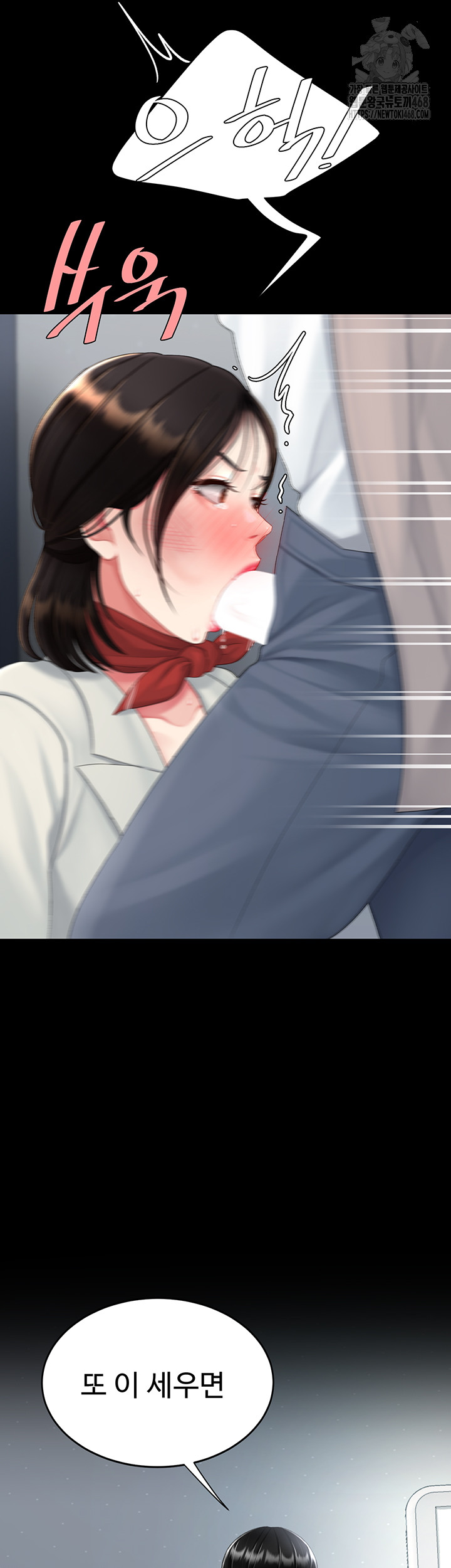 I’ll Eat Your Mom First Raw Chapter 113 image 43