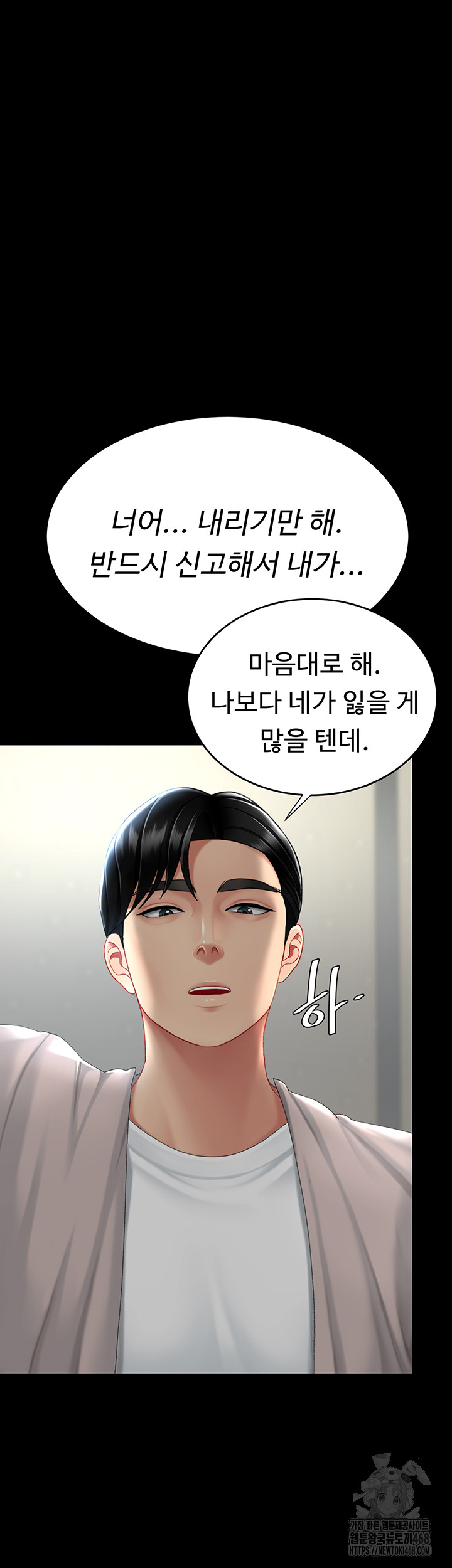 I’ll Eat Your Mom First Raw Chapter 113 image 4