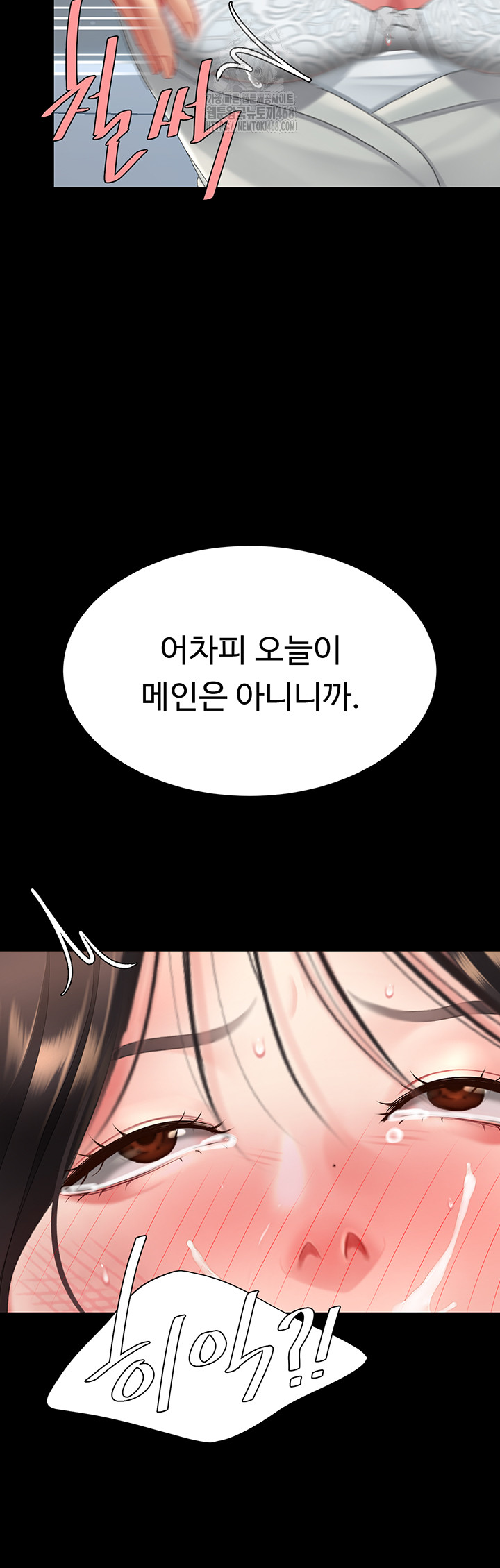 I’ll Eat Your Mom First Raw Chapter 113 image 50