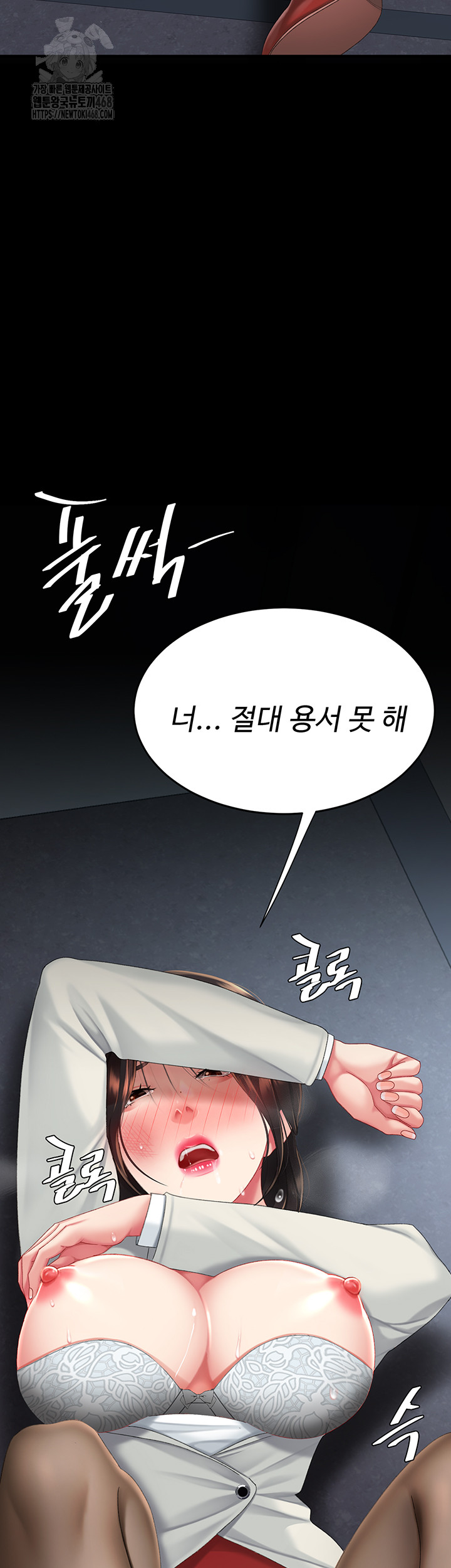 I’ll Eat Your Mom First Raw Chapter 113 image 55
