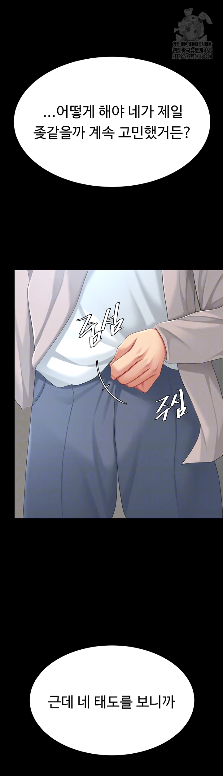 I’ll Eat Your Mom First Raw Chapter 113 image 5