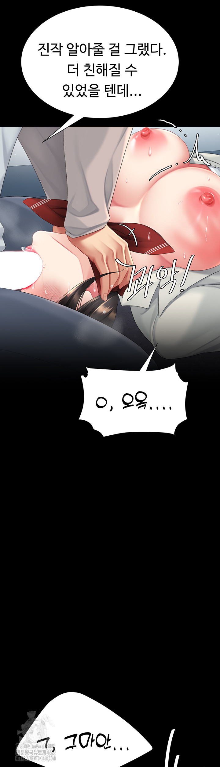 I’ll Eat Your Mom First Raw Chapter 113 image 63