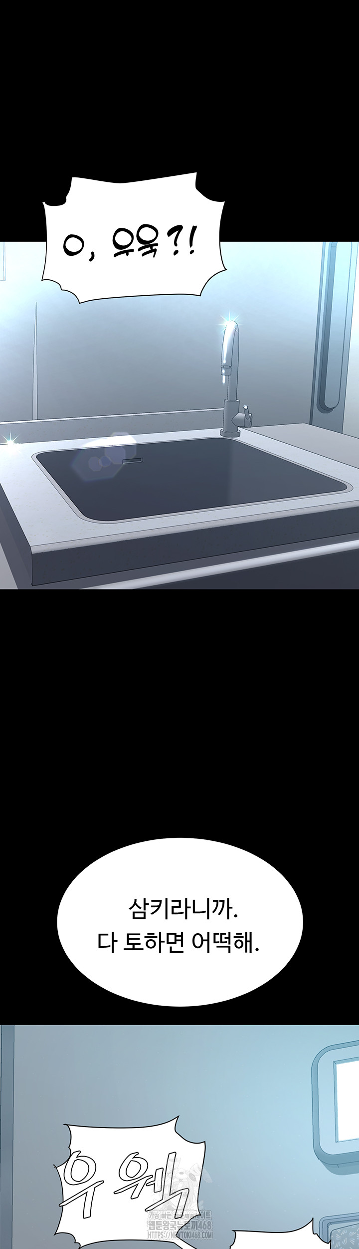 I’ll Eat Your Mom First Raw Chapter 113 image 70