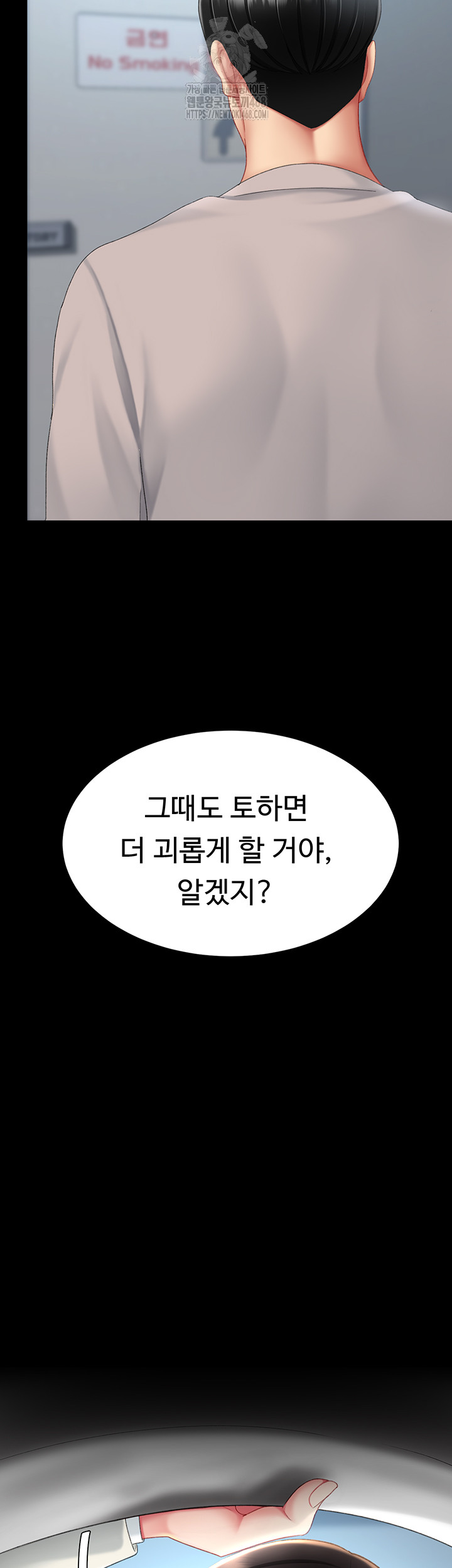 I’ll Eat Your Mom First Raw Chapter 113 image 73