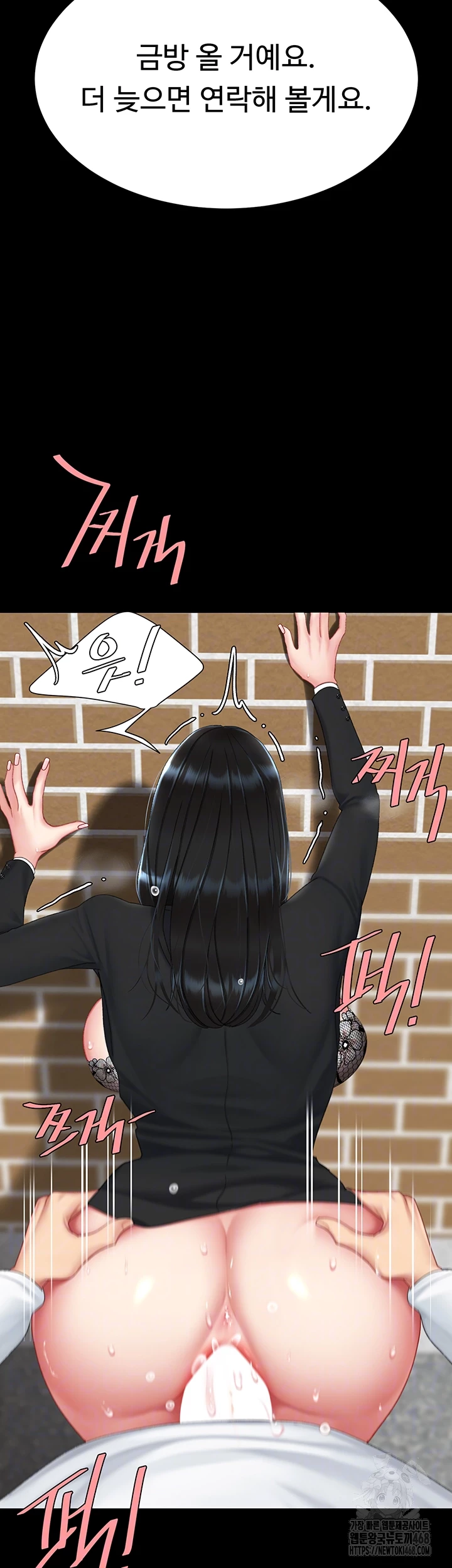 I’ll Eat Your Mom First Raw Chapter 114 image 13