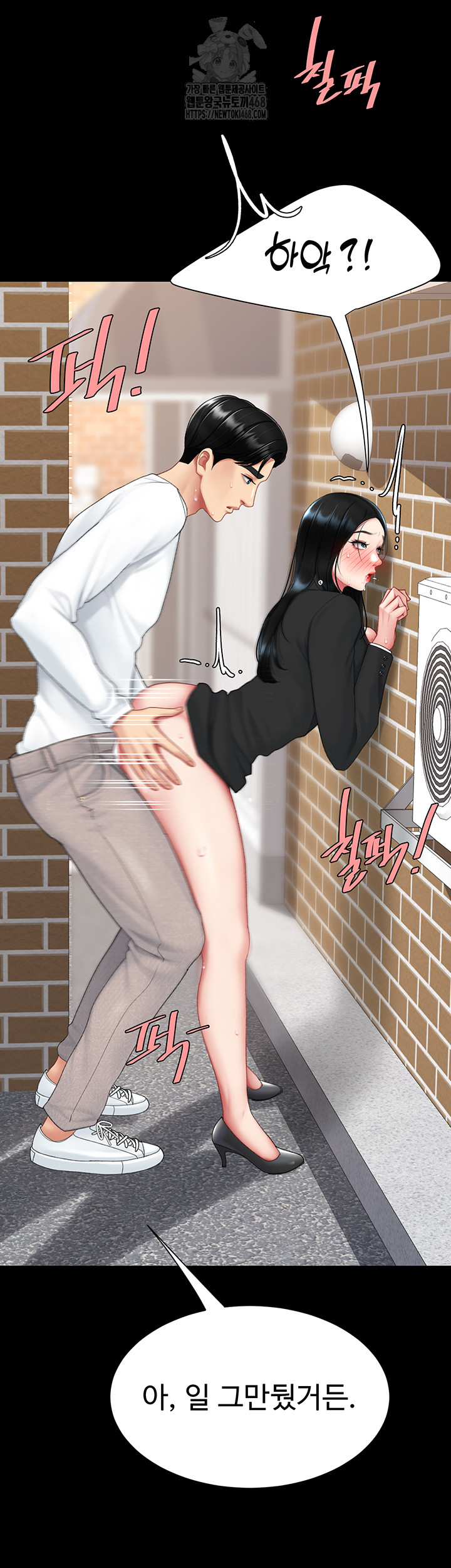 I’ll Eat Your Mom First Raw Chapter 114 image 18