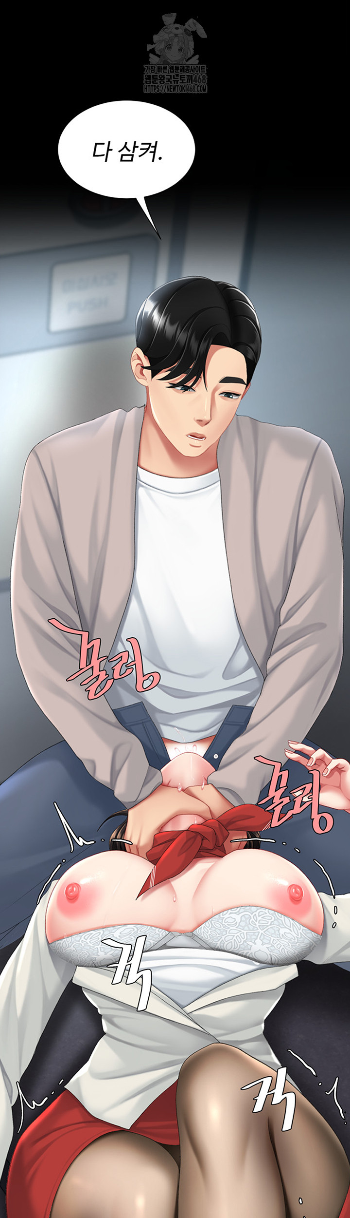 I’ll Eat Your Mom First Raw Chapter 114 image 1