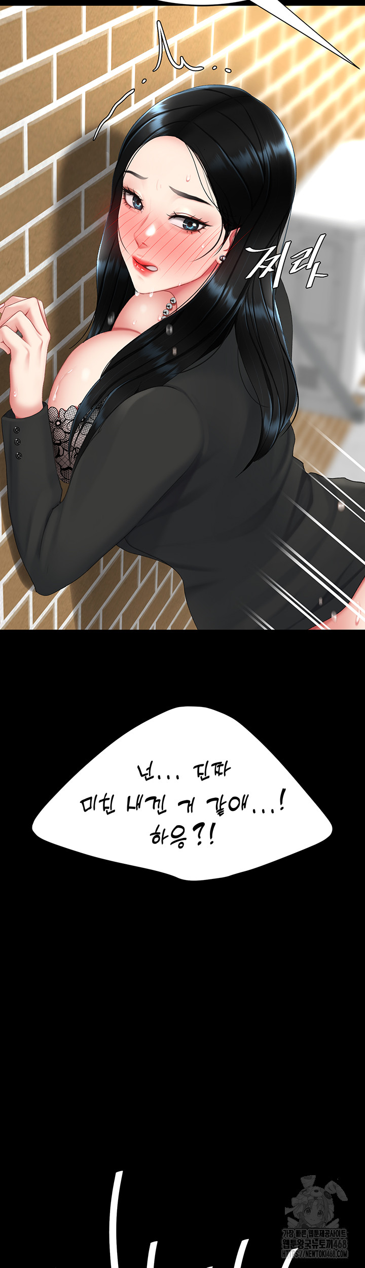 I’ll Eat Your Mom First Raw Chapter 114 image 20