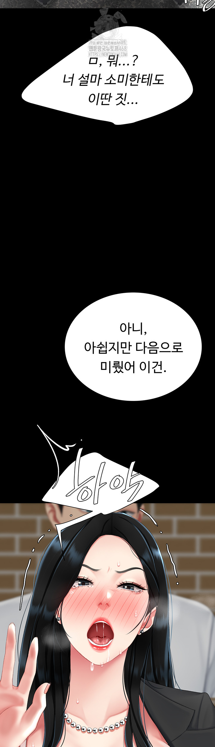 I’ll Eat Your Mom First Raw Chapter 114 image 24