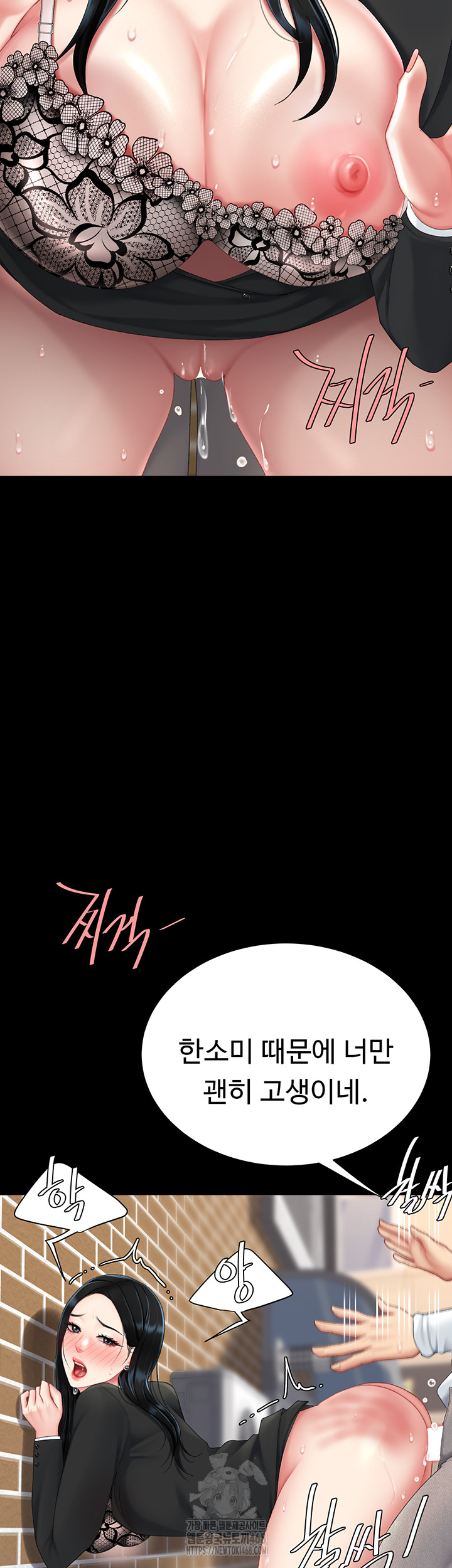 I’ll Eat Your Mom First Raw Chapter 114 image 25