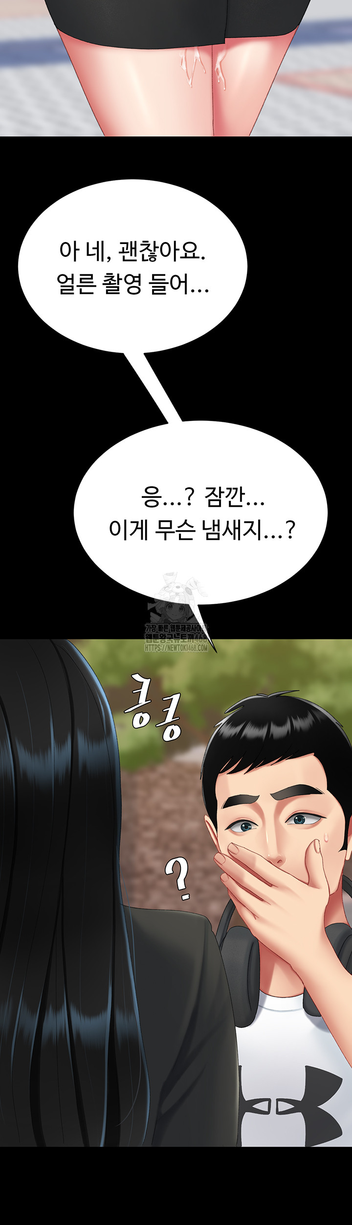 I’ll Eat Your Mom First Raw Chapter 114 image 34