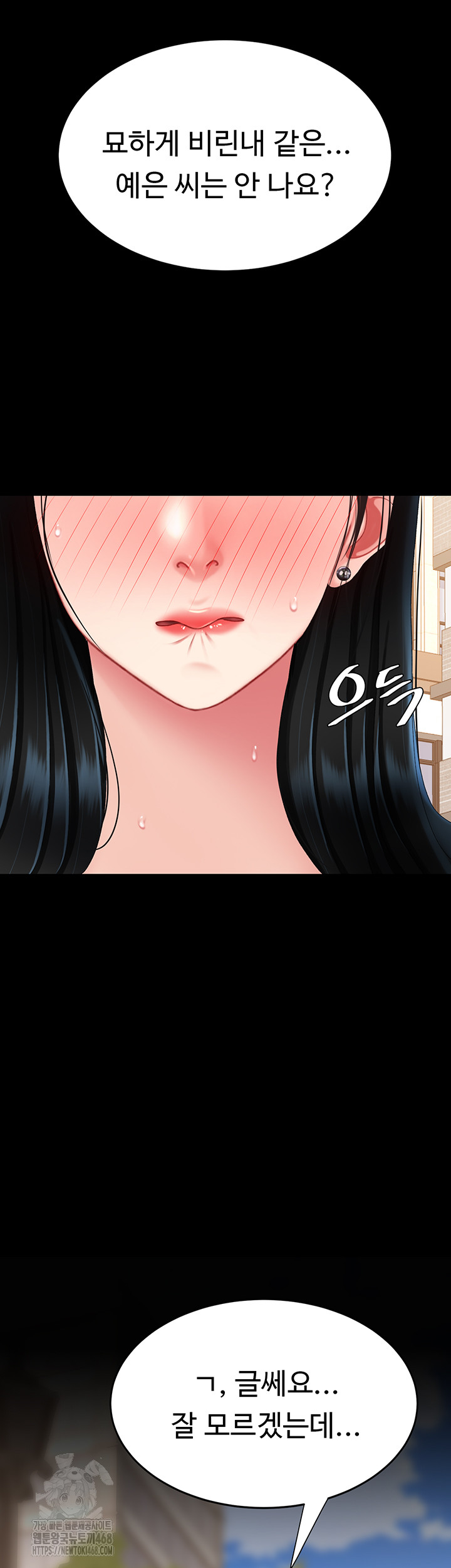 I’ll Eat Your Mom First Raw Chapter 114 image 35