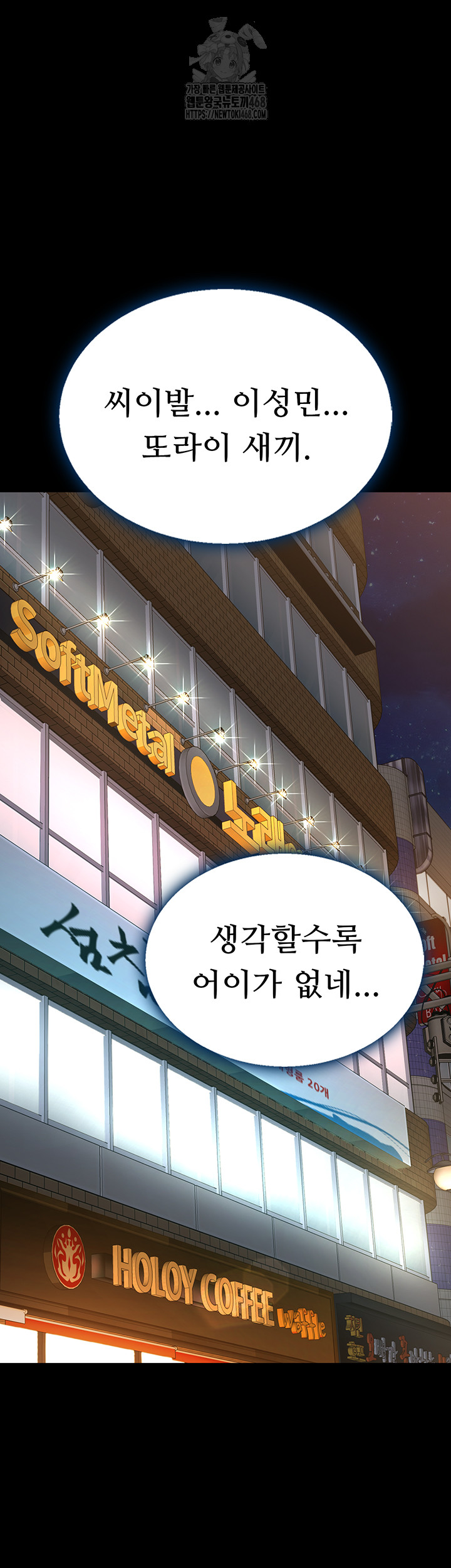 I’ll Eat Your Mom First Raw Chapter 114 image 37