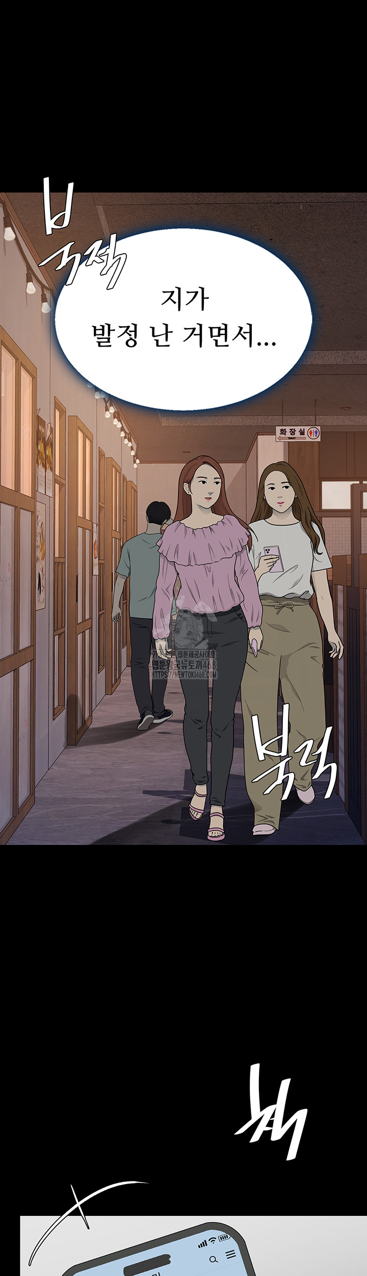 I’ll Eat Your Mom First Raw Chapter 114 image 38