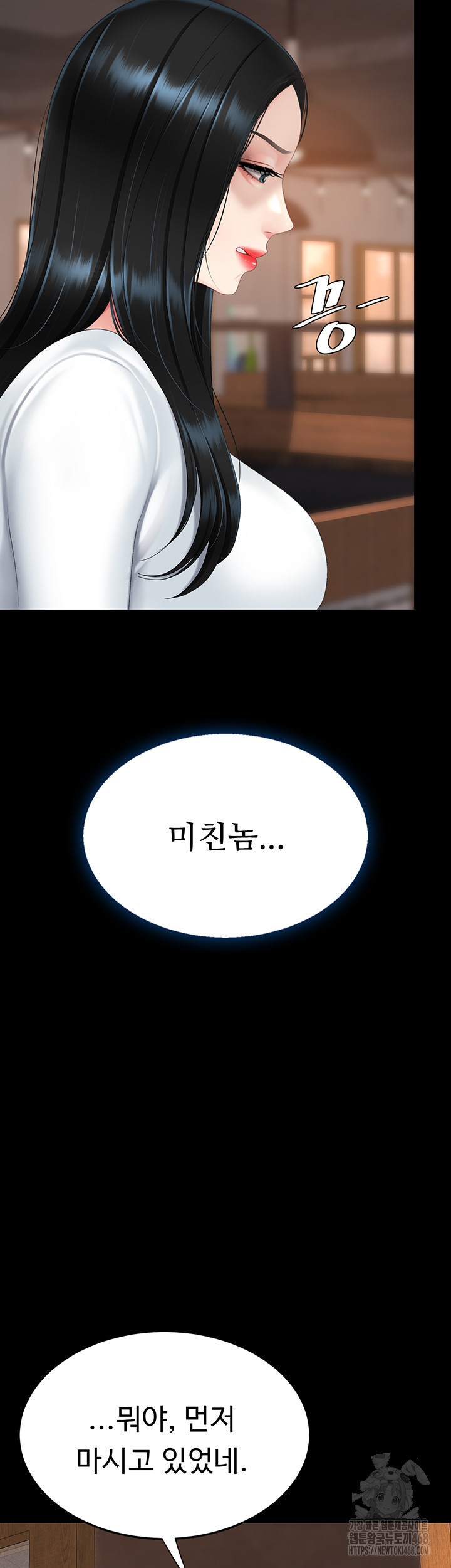 I’ll Eat Your Mom First Raw Chapter 114 image 41
