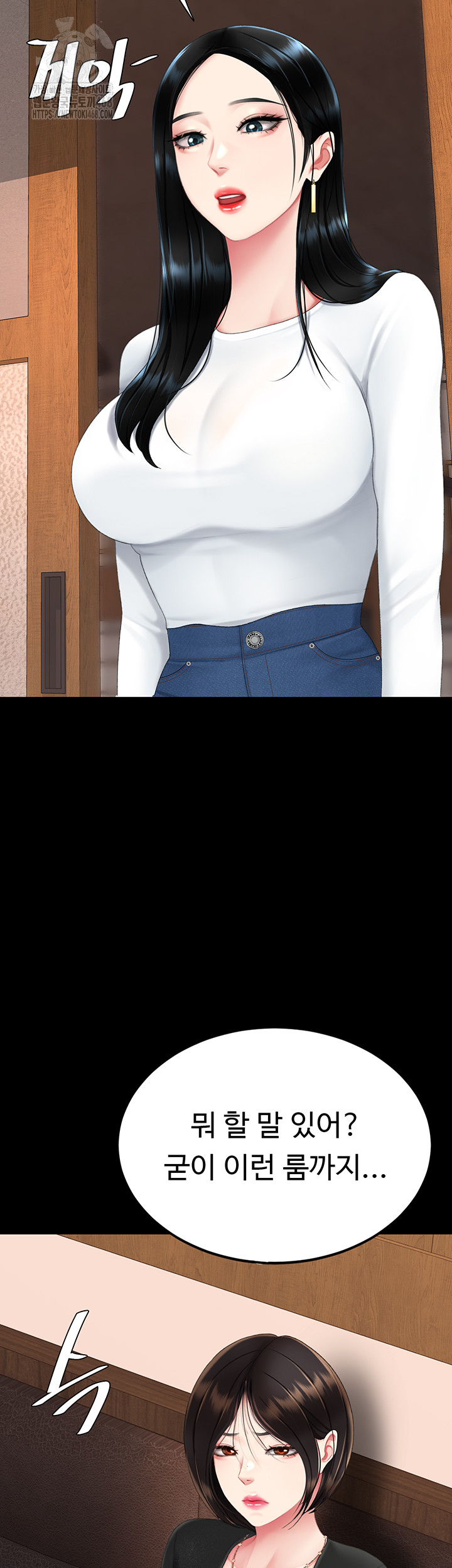 I’ll Eat Your Mom First Raw Chapter 114 image 42