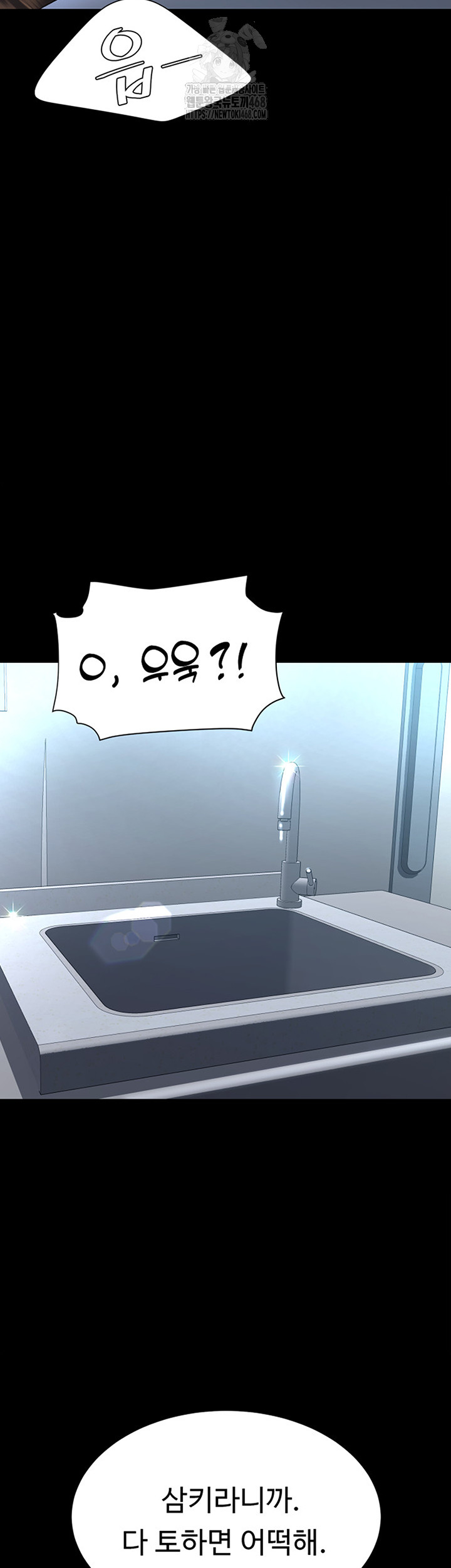 I’ll Eat Your Mom First Raw Chapter 114 image 4
