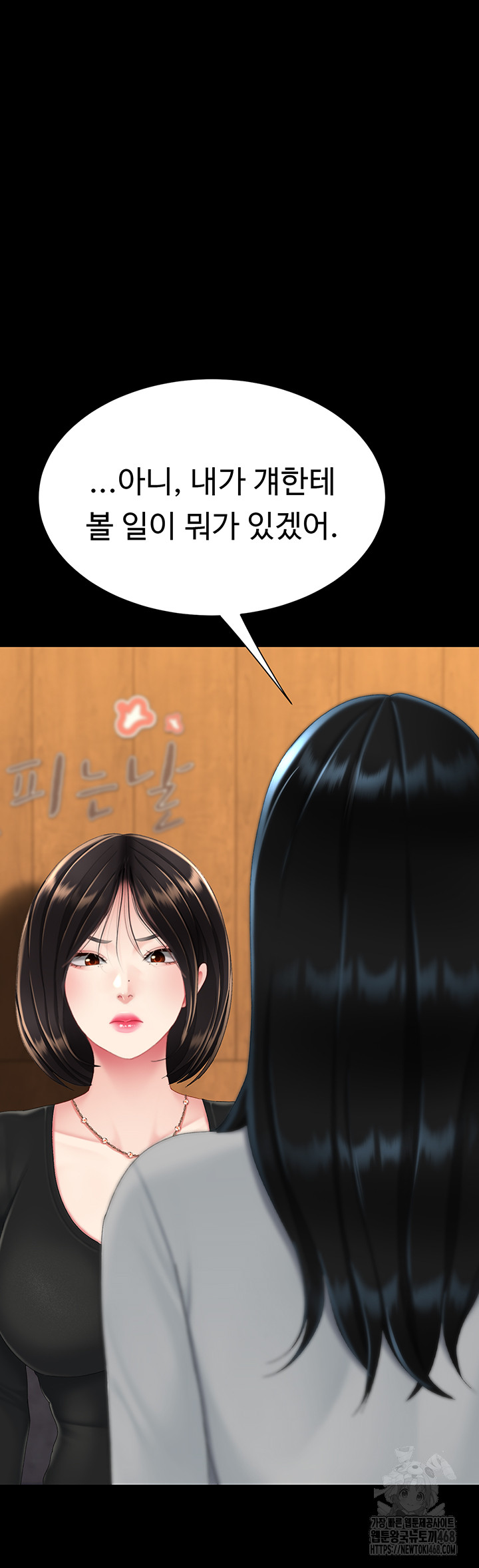I’ll Eat Your Mom First Raw Chapter 114 image 50