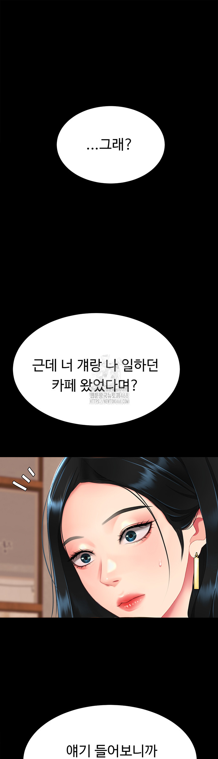 I’ll Eat Your Mom First Raw Chapter 114 image 52