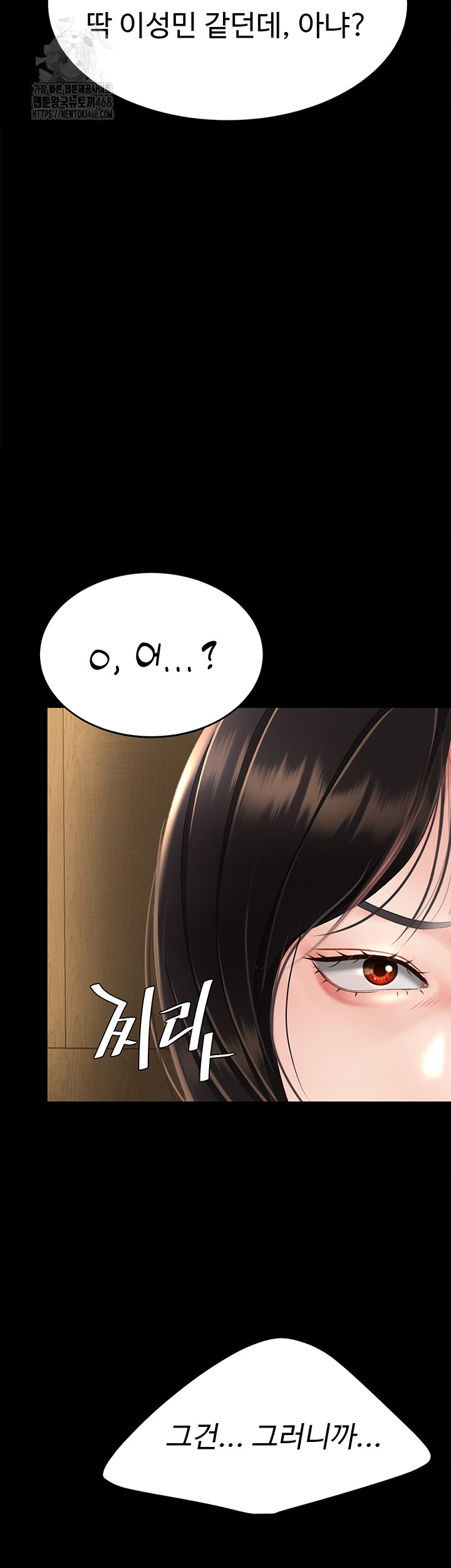 I’ll Eat Your Mom First Raw Chapter 114 image 53