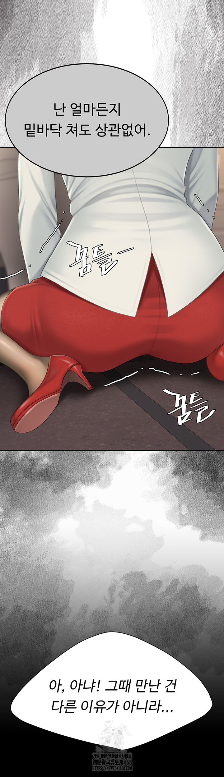 I’ll Eat Your Mom First Raw Chapter 114 image 59