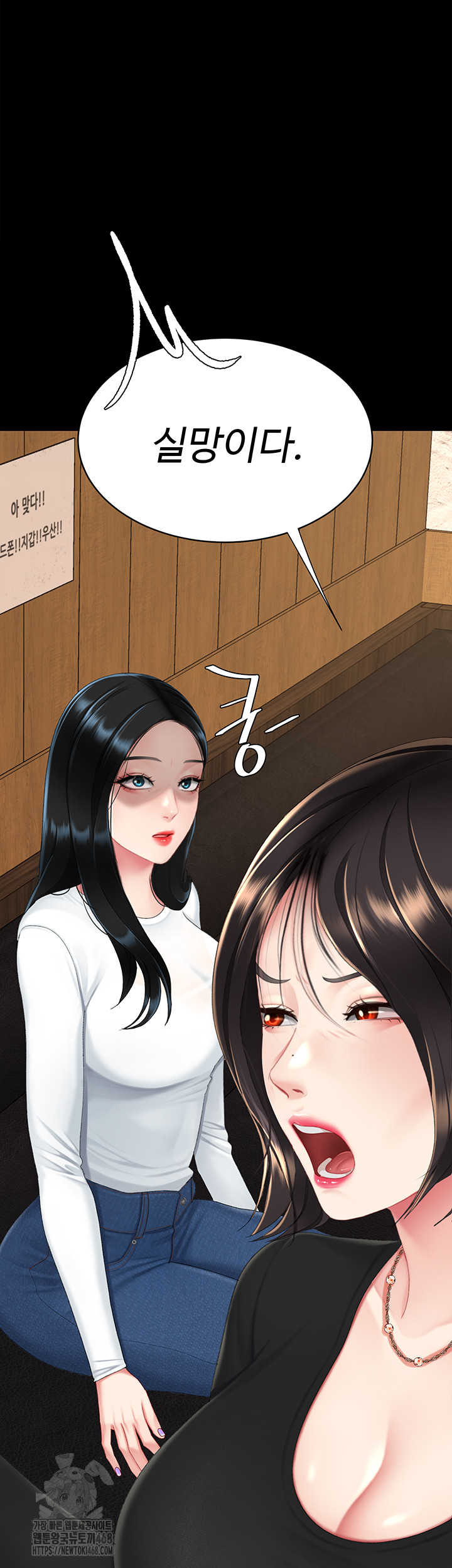 I’ll Eat Your Mom First Raw Chapter 114 image 63