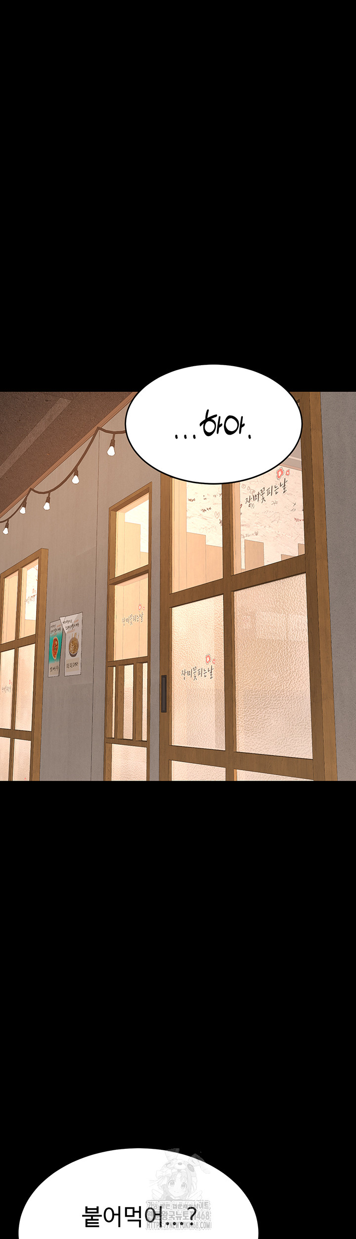 I’ll Eat Your Mom First Raw Chapter 114 image 66