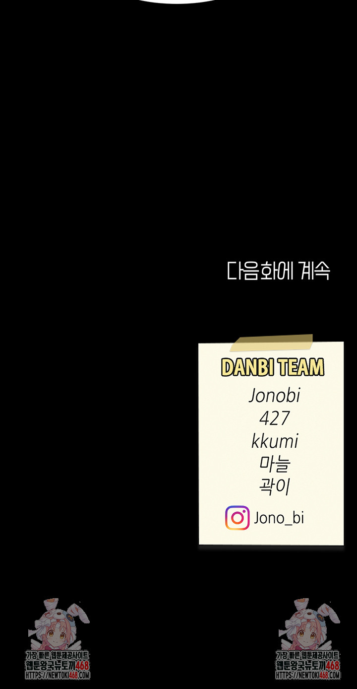 I’ll Eat Your Mom First Raw Chapter 114 image 76