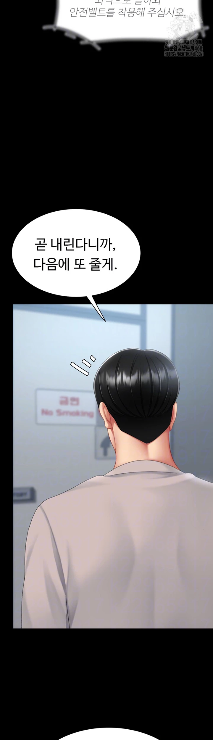 I’ll Eat Your Mom First Raw Chapter 114 image 7