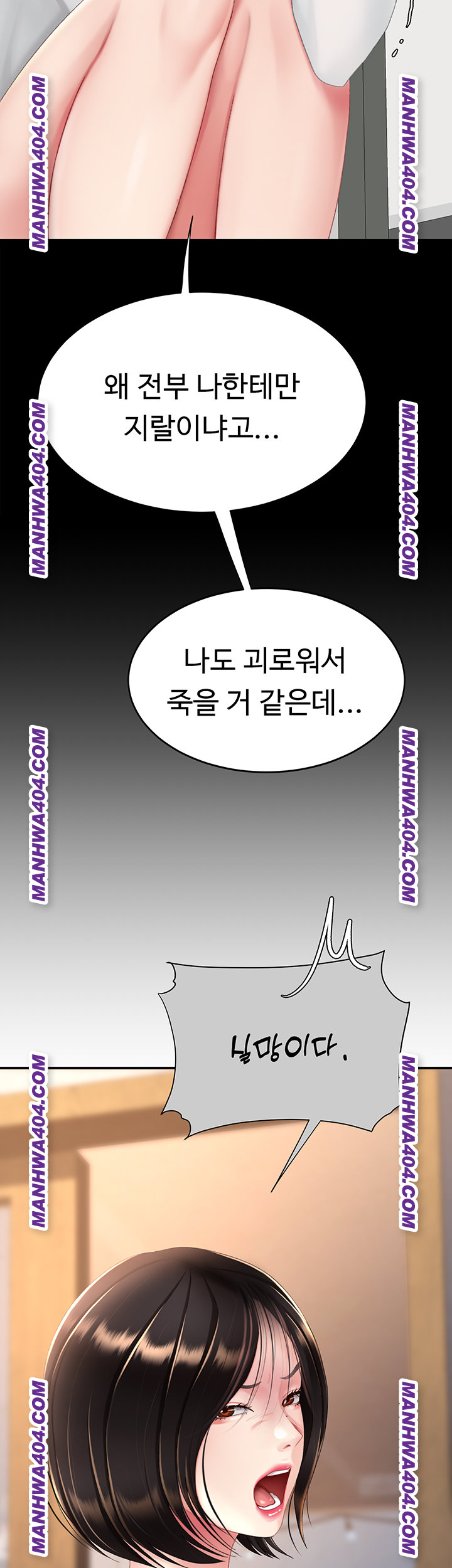 I’ll Eat Your Mom First Raw Chapter 115 image 22