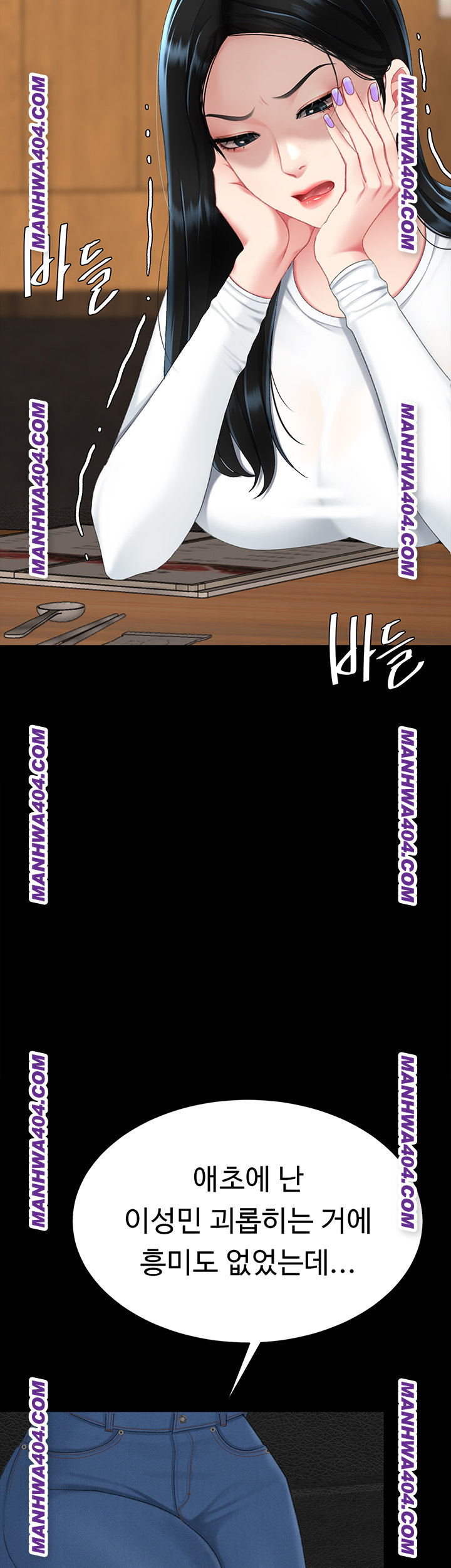 I’ll Eat Your Mom First Raw Chapter 115 image 2