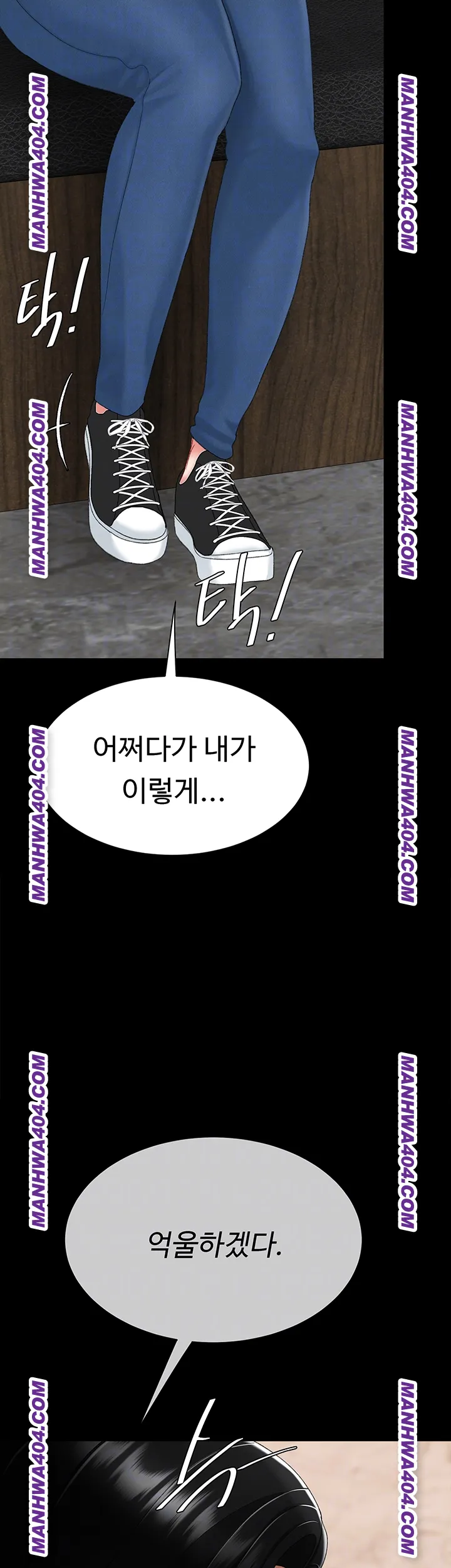 I’ll Eat Your Mom First Raw Chapter 115 image 3