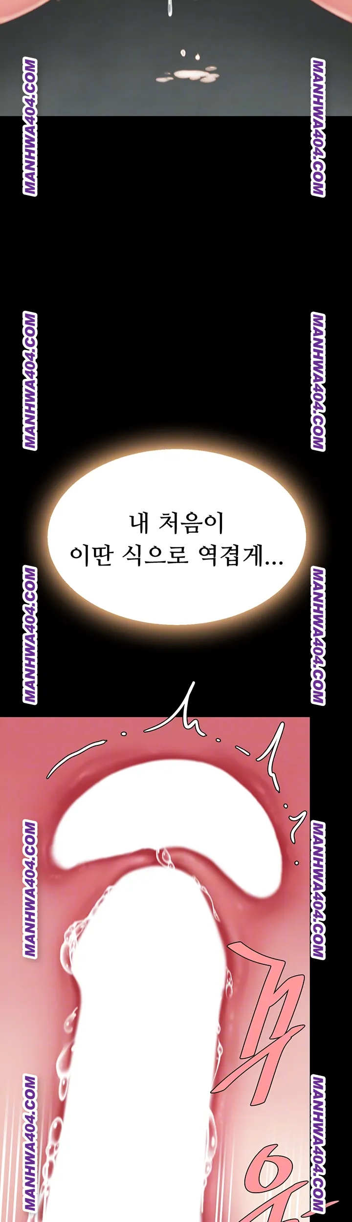 I’ll Eat Your Mom First Raw Chapter 117 image 11